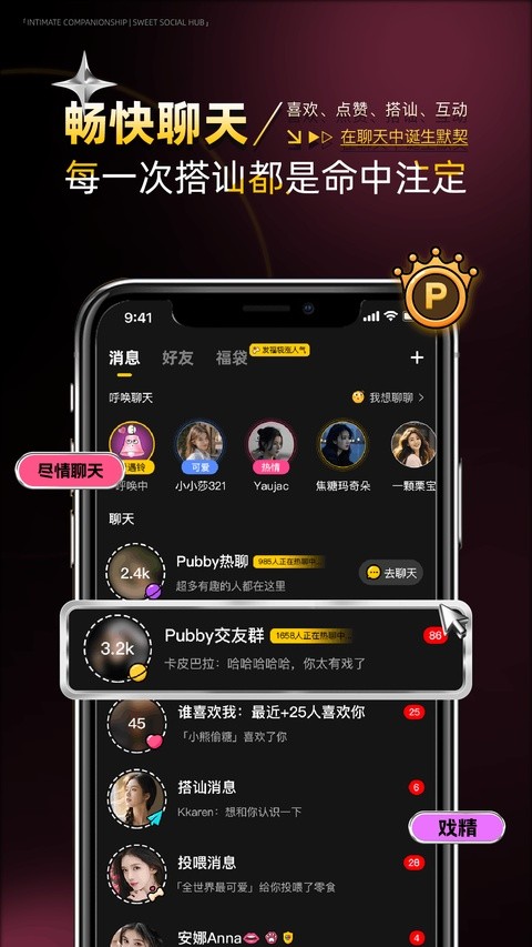 Pubby截图2
