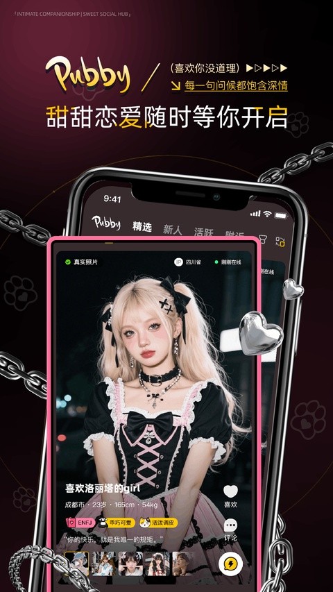 Pubby截图4