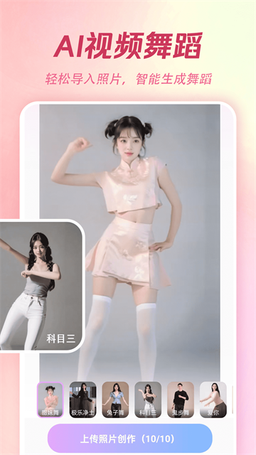 AI特效相机app3