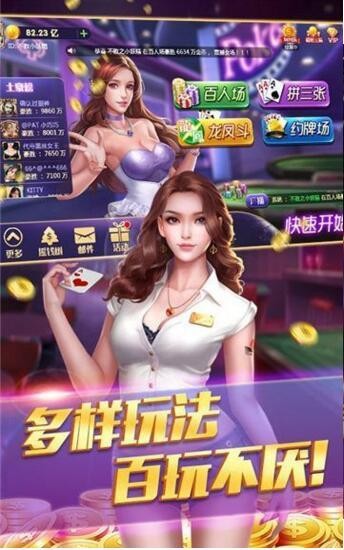 百胜棋牌3