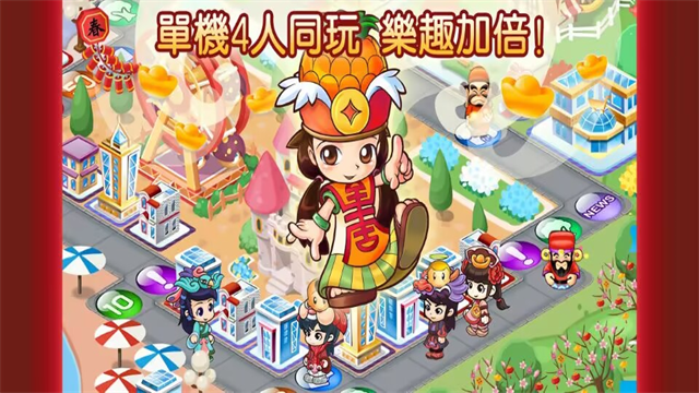 大富翁4fun1