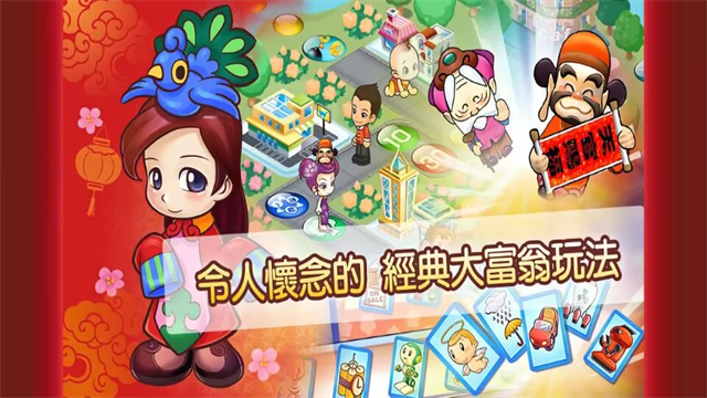 大富翁4fun4