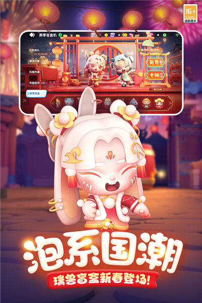 全民泡泡超人3