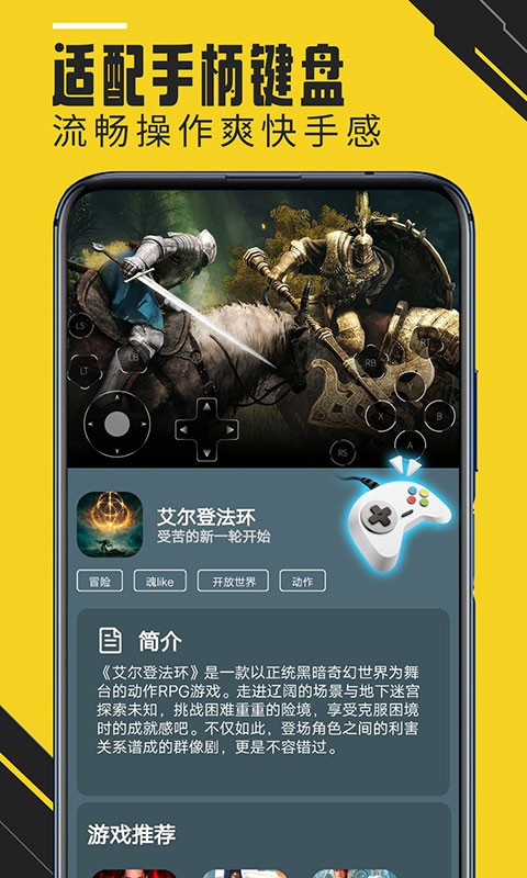 蘑菇云游戏盒APP截图3