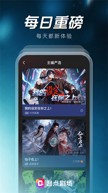 起点剧场4