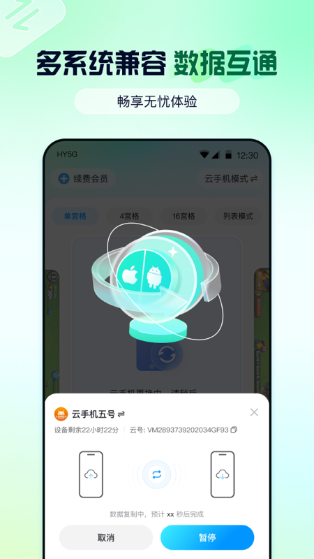 云游侠APP截图2