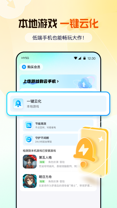 云游侠APP截图1