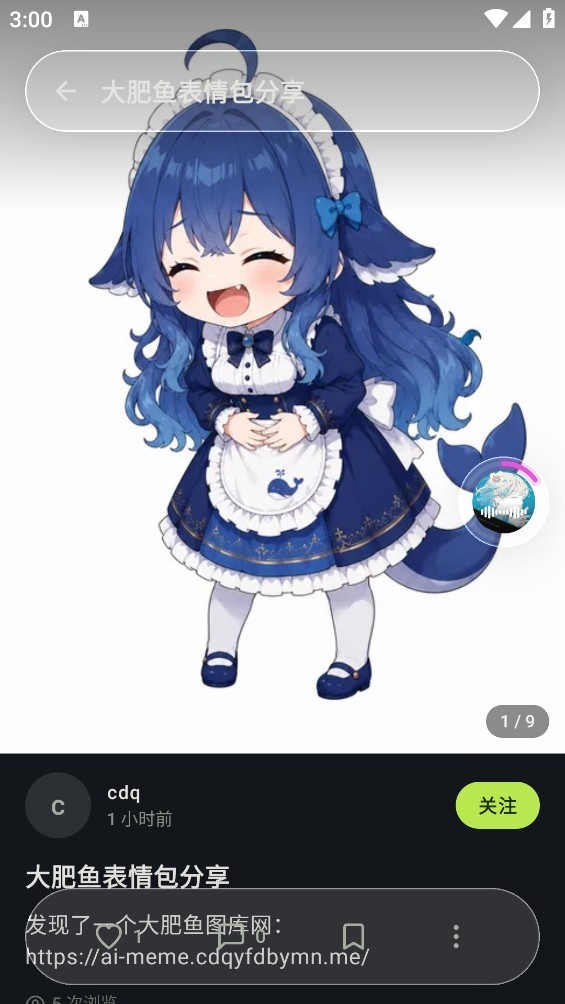 萤火虫之国APP截图1