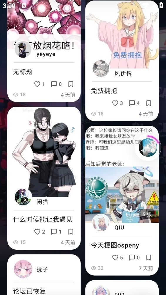 萤火虫之国APP截图2