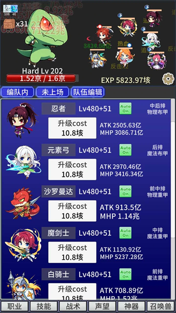 战斗力膨胀中5