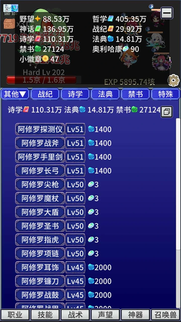 战斗力膨胀中3