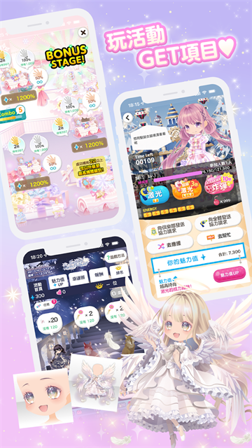 明星女孩时尚秀2
