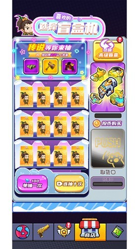 欢乐小怪兽截图3