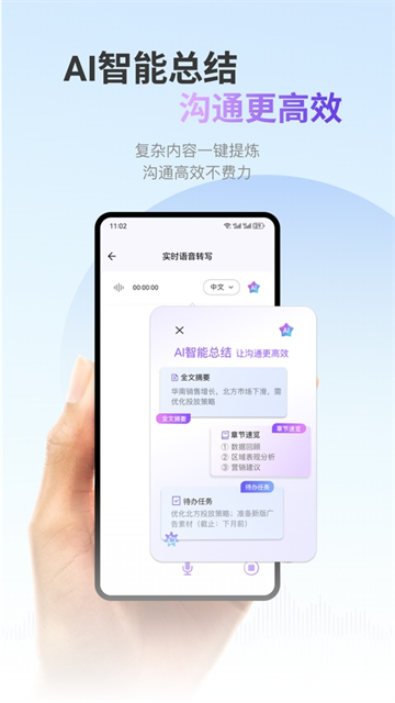 ViiTor实时翻译3
