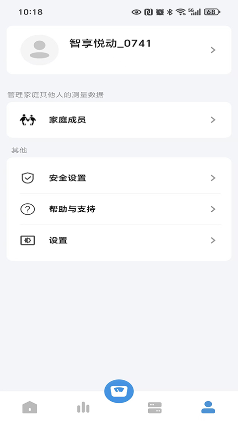 智享悦动app4