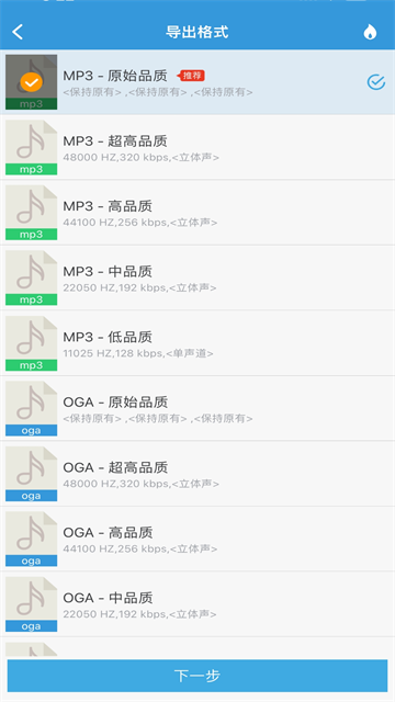 MP3提取转换器app截图2