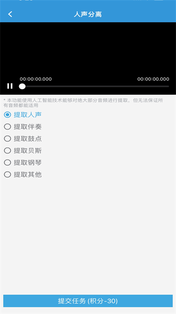 MP3提取转换器app截图4