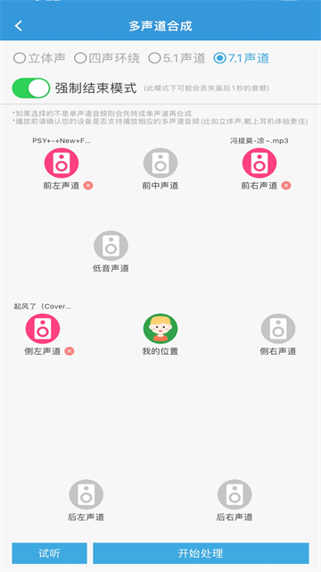 MP3提取转换器app截图3