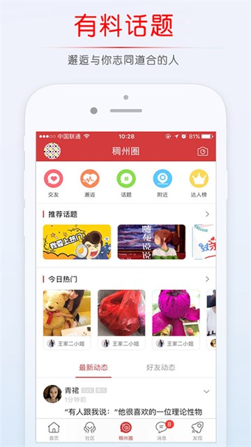 稠州论坛4