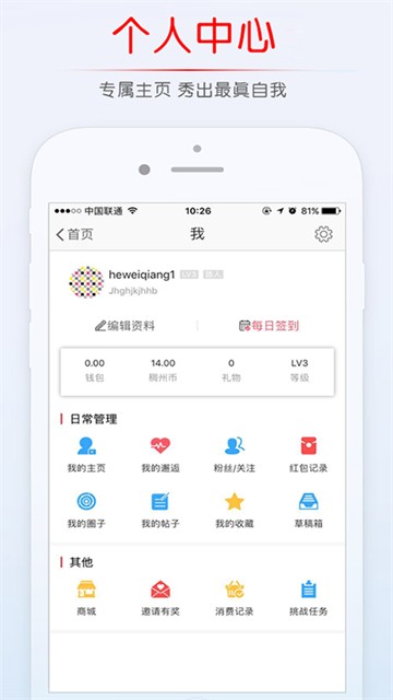 稠州论坛2