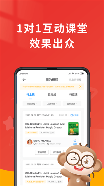 说客英语4