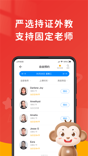 说客英语3