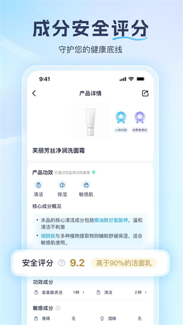 成分喵app1