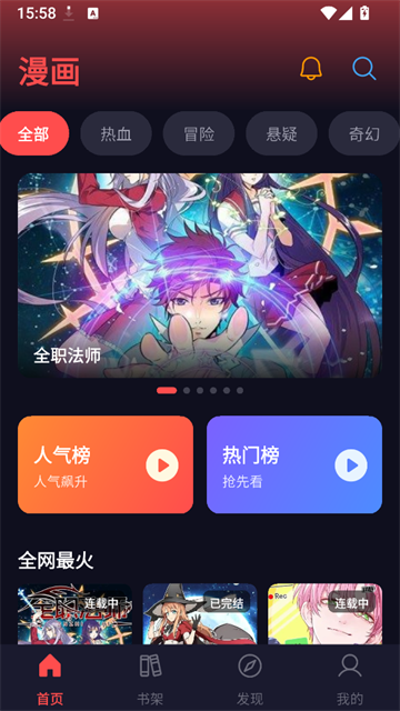 漫星空4