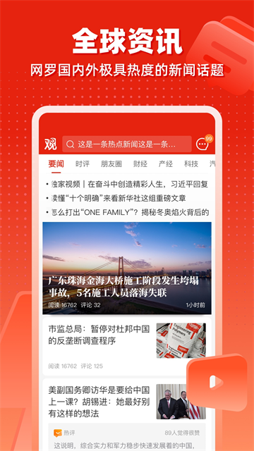 观察者网5