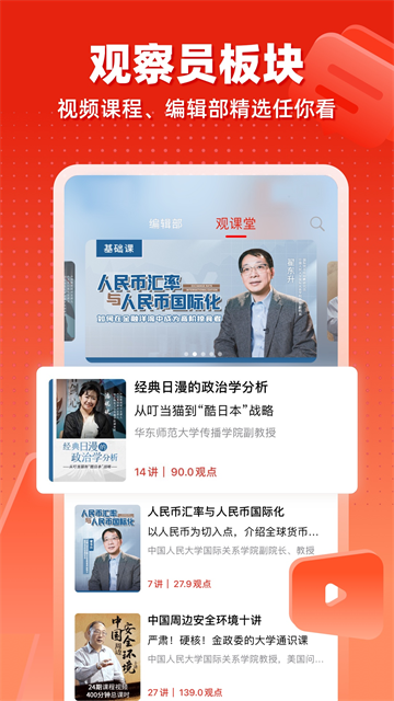 观察者网4