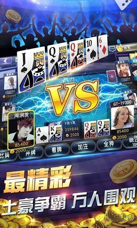 先锋棋牌截图3