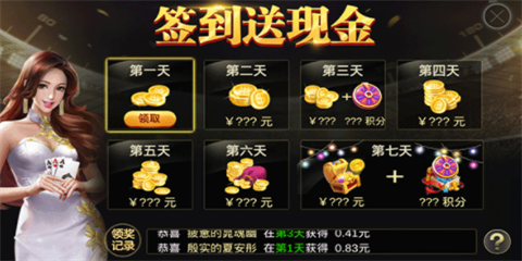 天响棋牌APP升级版截图3