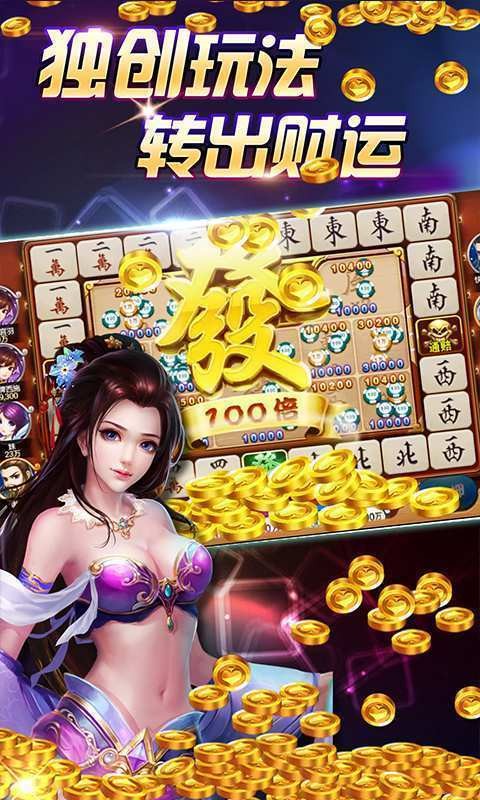 微笑棋牌娱乐APP通用版截图3
