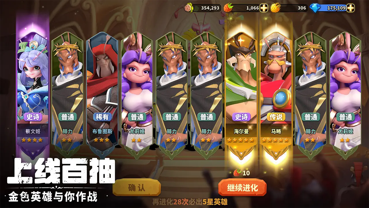 蚁族崛起截图2