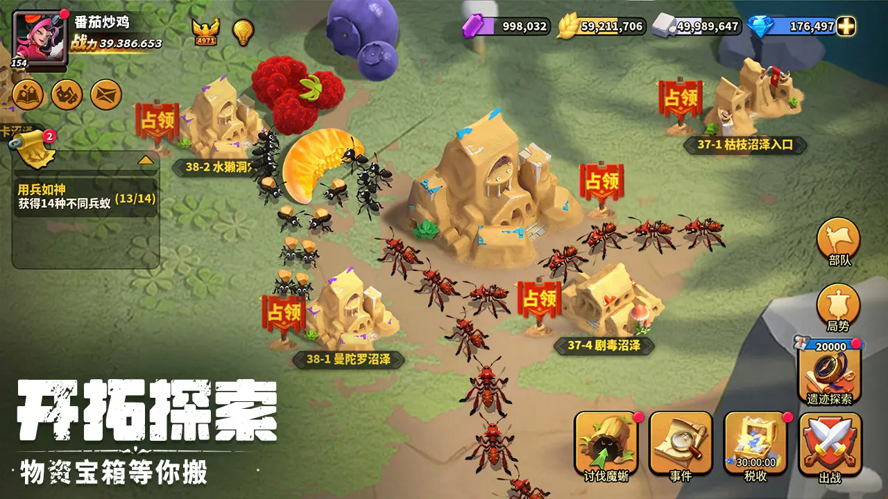 蚁族崛起截图3