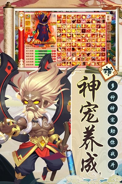 西游诀1