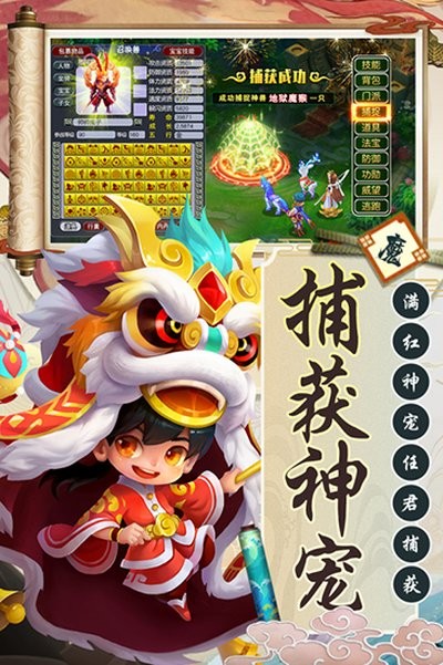 西游诀3