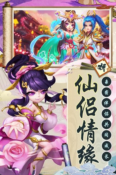 西游诀2