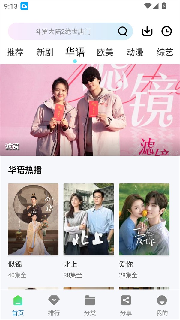 白云视频截图1