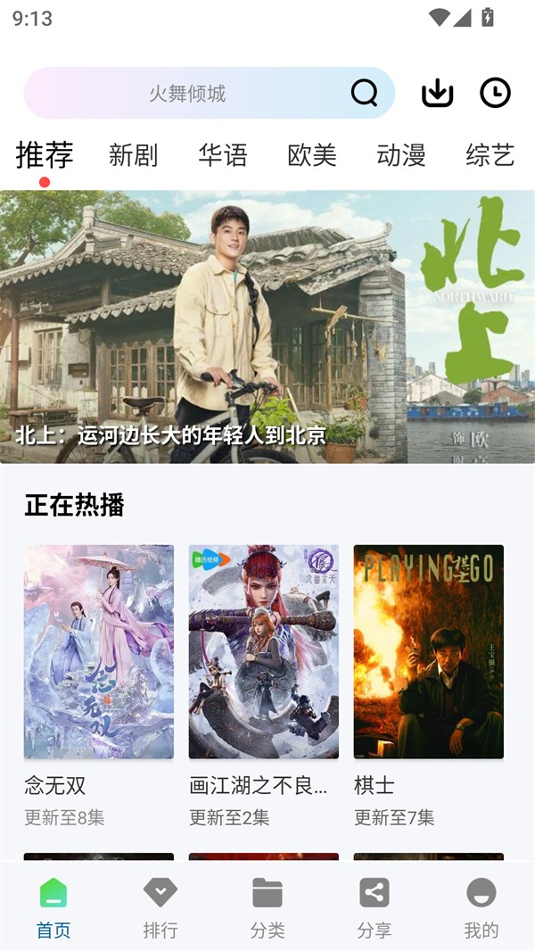 白云视频截图2