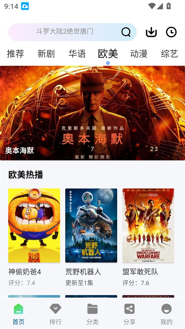 白云视频截图3