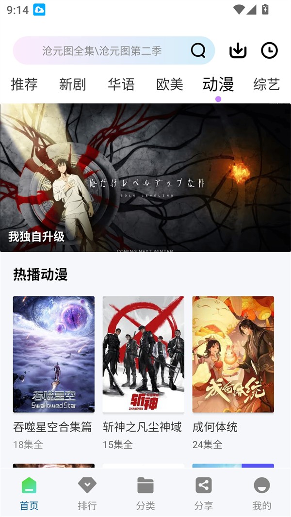 白云视频截图4