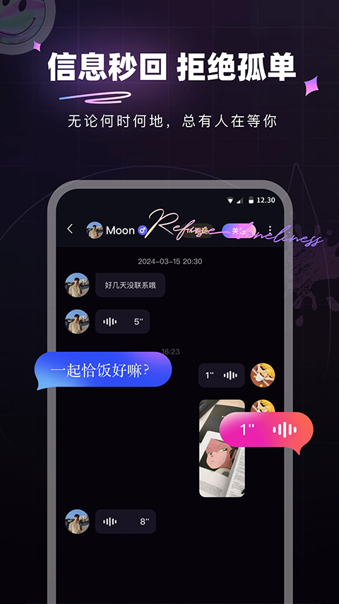 微糖星球app1