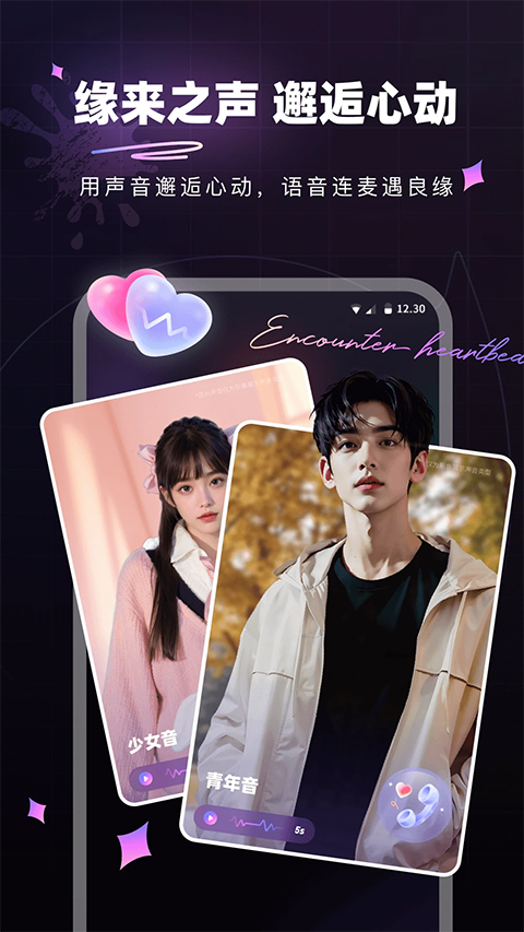微糖星球app4