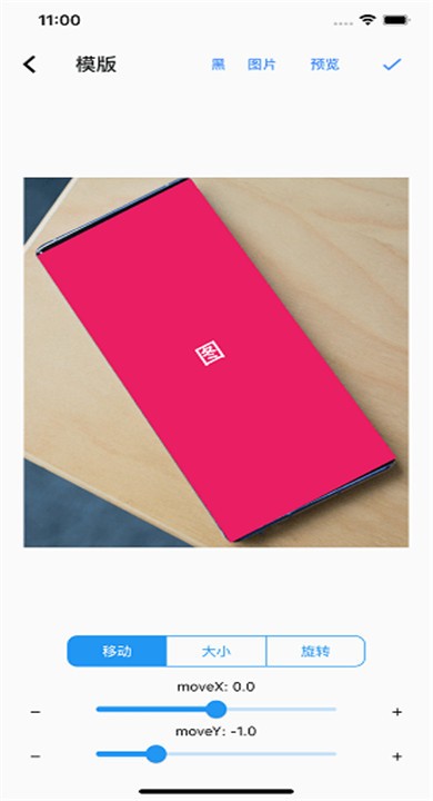 带壳录屏APP3