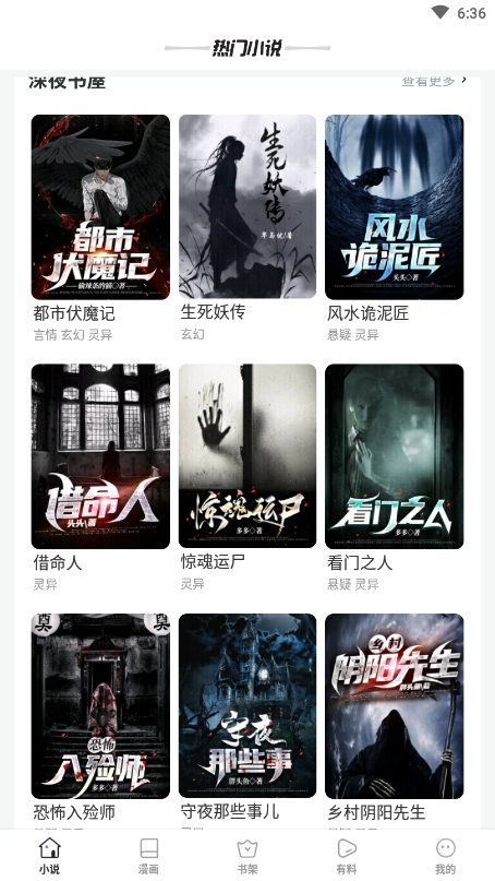八零电子书小说3