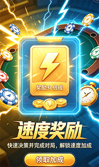 大赢家棋牌2