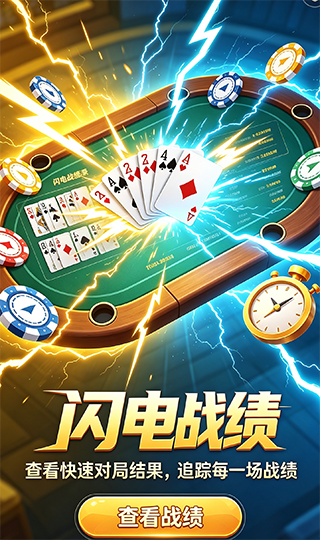 大赢家棋牌3