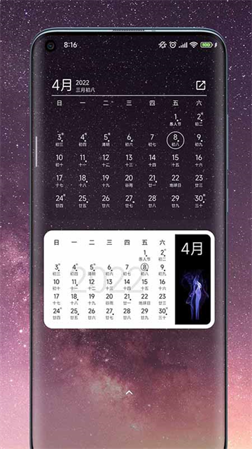 一叶日历app截图5