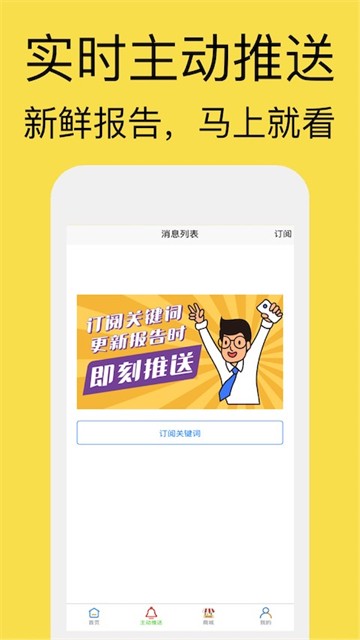 研报客app5